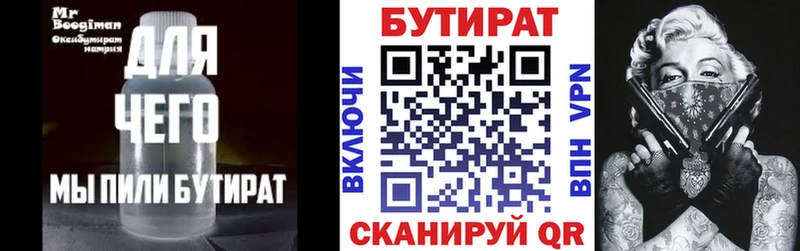 это Telegram  Фрязино  БУТИРАТ BDO 33% 